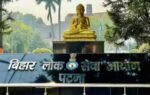 bpsc auditor recruitment 2026