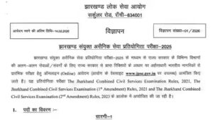 jpsc civil services examination 2026