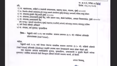 maharashtra class 10th admit card