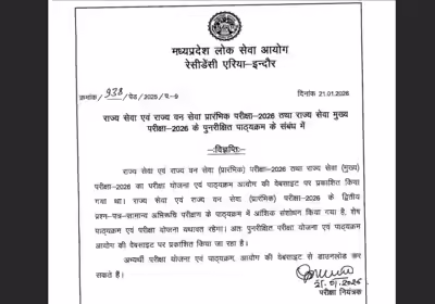 mppsc fso 2026 result