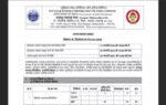 Npcil recruitment notice 2026.jpg