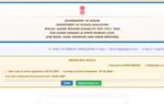 special assam tet 2026 notification released