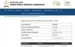 upsc ese prelims 2026 admit card to be released soon