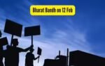 bharat bandh on 12 feb