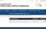 upsc capf 2026 notification released