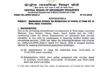 cbse releases important assessment scheme for class 12 exams in west asian countries