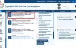 gpsc recruitment tpeo class 2 vacancies