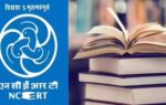 ncert books