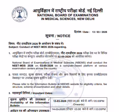 neet mds 2026 registration