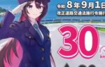 vtuber azki joins japanese police to promote new traffic rules