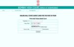 bombay high court peon admit card 2026