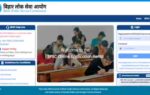 bpsc aedo admit card 2026 released