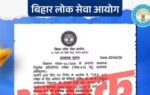 bpsc tre 40 fake notice