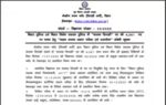 csbc bihar constable pet result 2026
