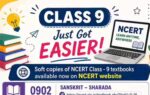 ncert class 9 textbooks