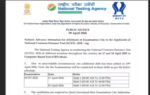 nta ncet city intimation slip 2026