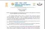 nta ntet city intimation slip 2026