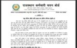 rajasthan pashu parichar merit list 2026