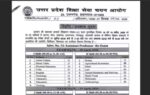 uphesc city intimation slip 2026