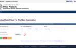upsssc je admit card 2026
