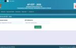 ap icet 2026 result released