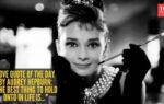 audrey hepburn