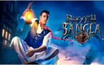 bhooth bangla bo