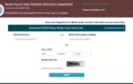 bpsc si admit card 2026