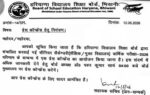 hbse class 12 result 2026