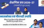 mp study abroad scholarship 2026