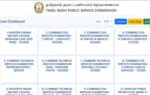 tnpsc ao result 2026
