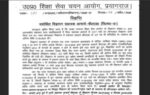 upessc assistant professor registrations 2026