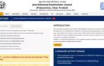 upjee polytechnic application last date