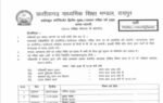 cgbse class 10 12 second main and supplementary exam