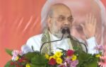 1784228259 amit shah