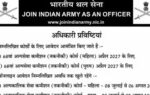 indian army ssc tech 68th recruitment 2026