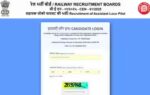 rrb releases alp cbt 2 hall ticket 2026 for 10970 vacancies candidates can download call letter