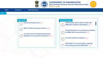 1788145414 maharashtra neet ug 2026