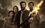 batwara first review