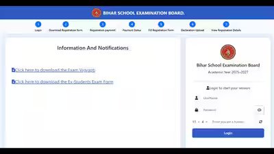 bseb dummy admit card 2026