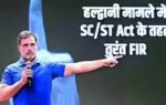 cong amp bjp clash over haldwani purification row rahul seeks fir