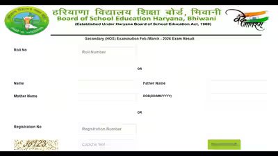 hbse class 10th 12th supplementary result 2026 released
