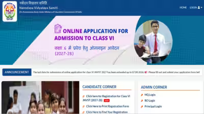 jnvst class 6th admissions 2026