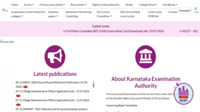 karnataka pgcet result 2026