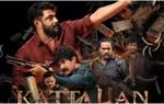 kattalan ott release antony vargheses action thriller to stream on this ott platform fb