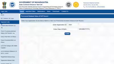 mht cet engineering cap round 1 results announced