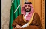 quote of the day by mohammed bin salman