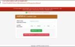 up police constable dv pst admit card 2026