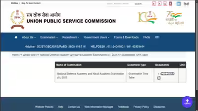 upsc nda na exam 2 dates