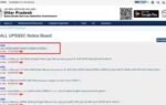 upsssc exam calendar 2026